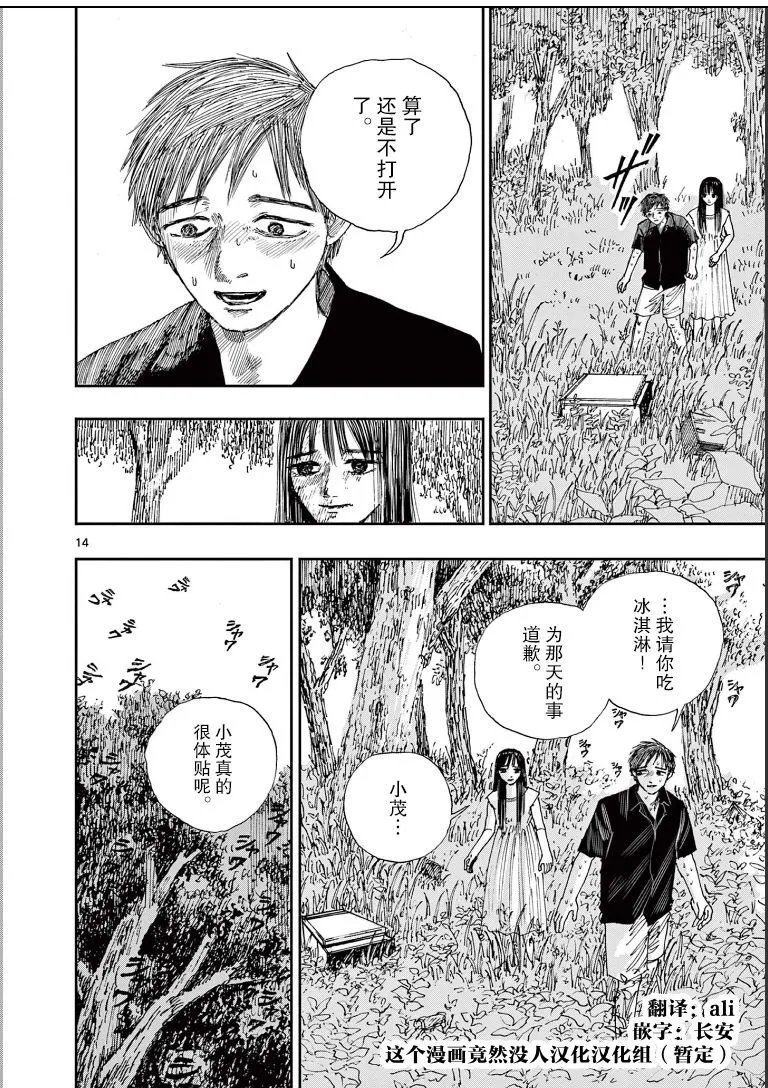 第41话