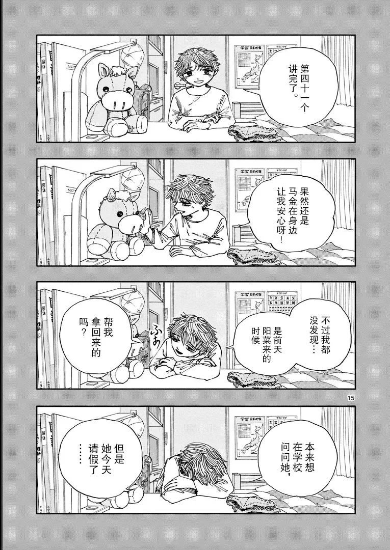 第41话