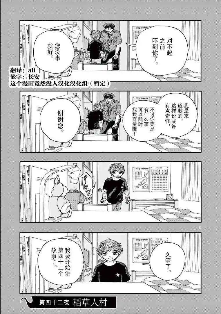 第42话