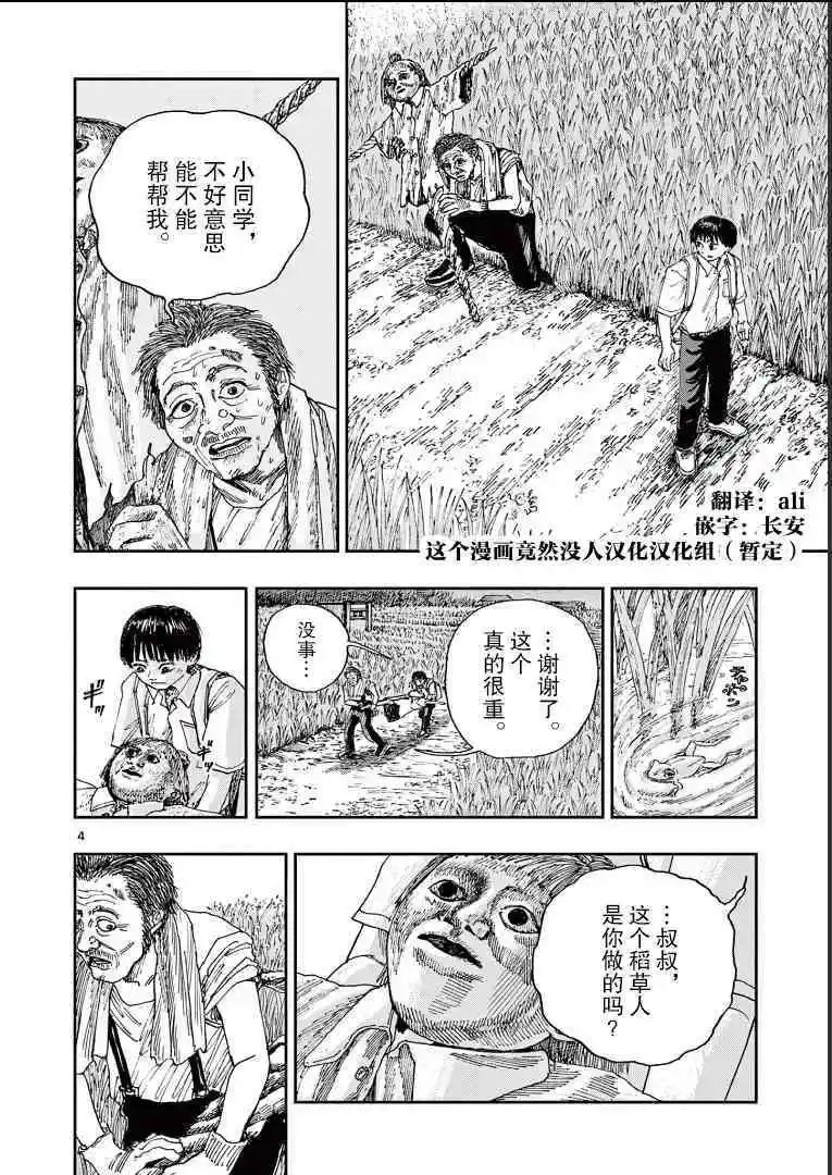 第42话