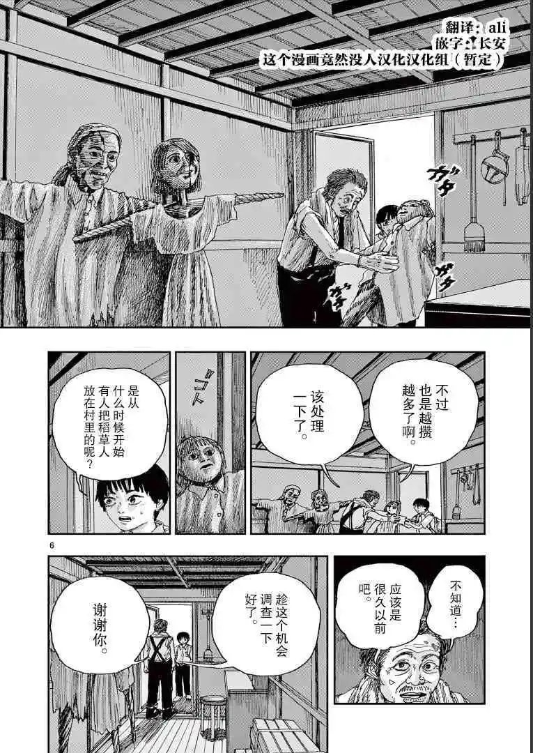 第42话