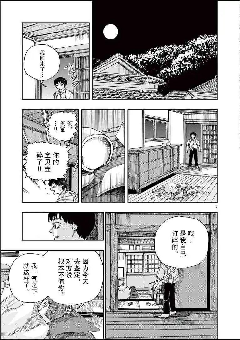 第42话