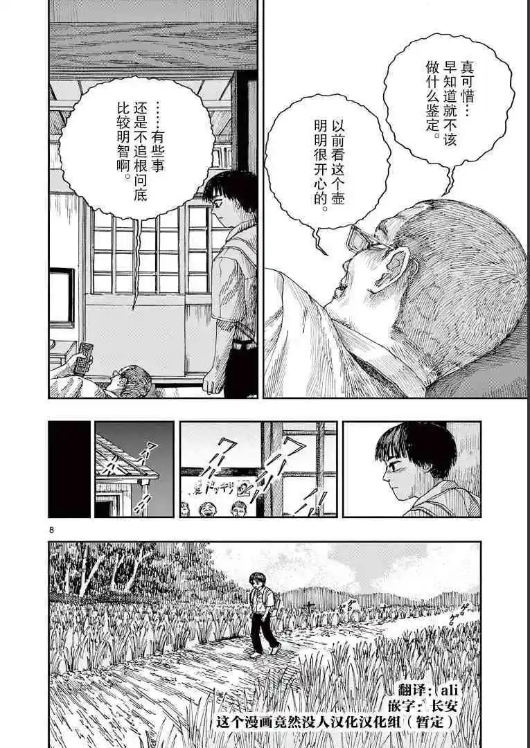 第42话