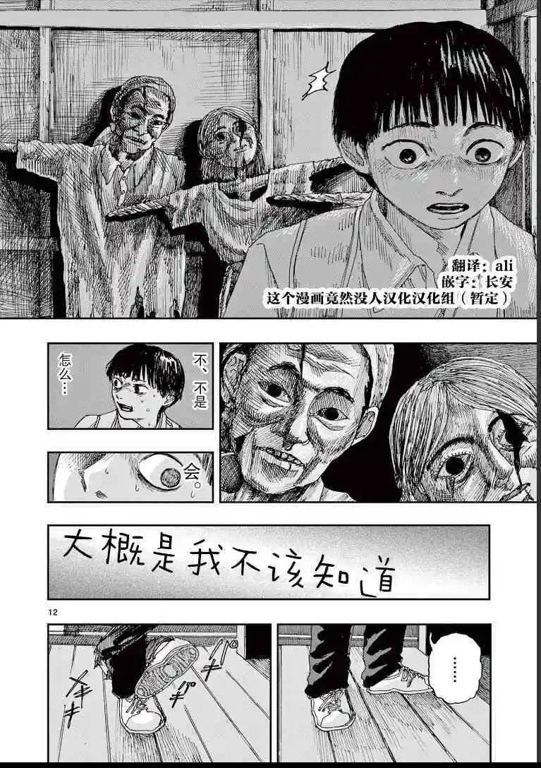第42话