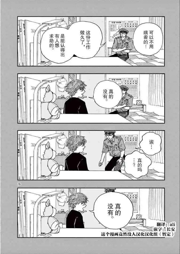 第42话