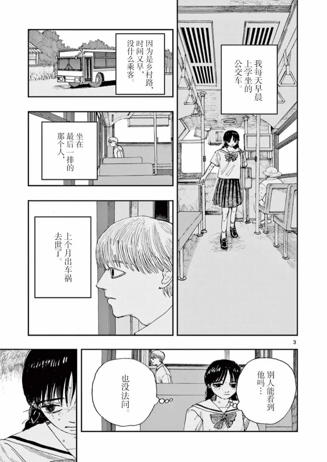 第43话