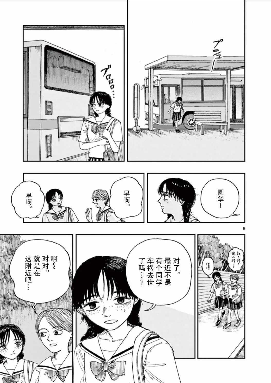 第43话