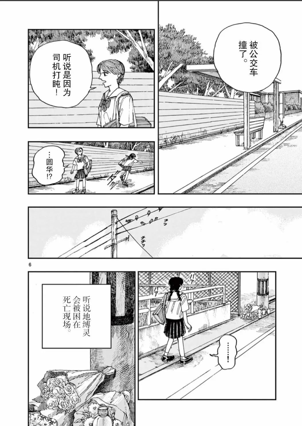 第43话