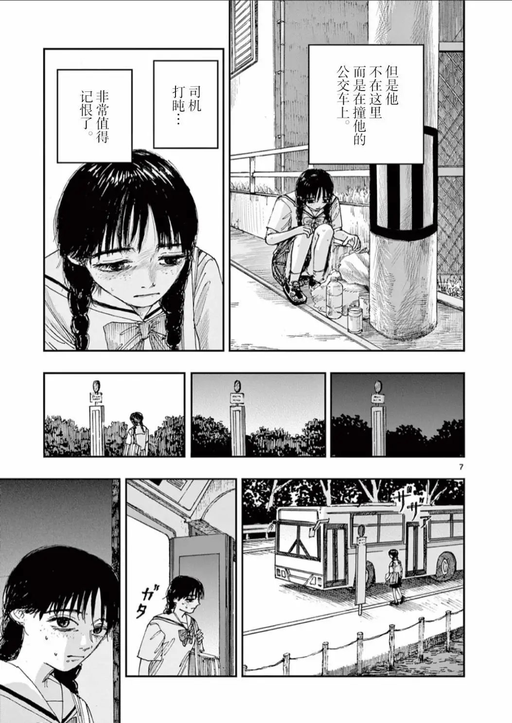 第43话