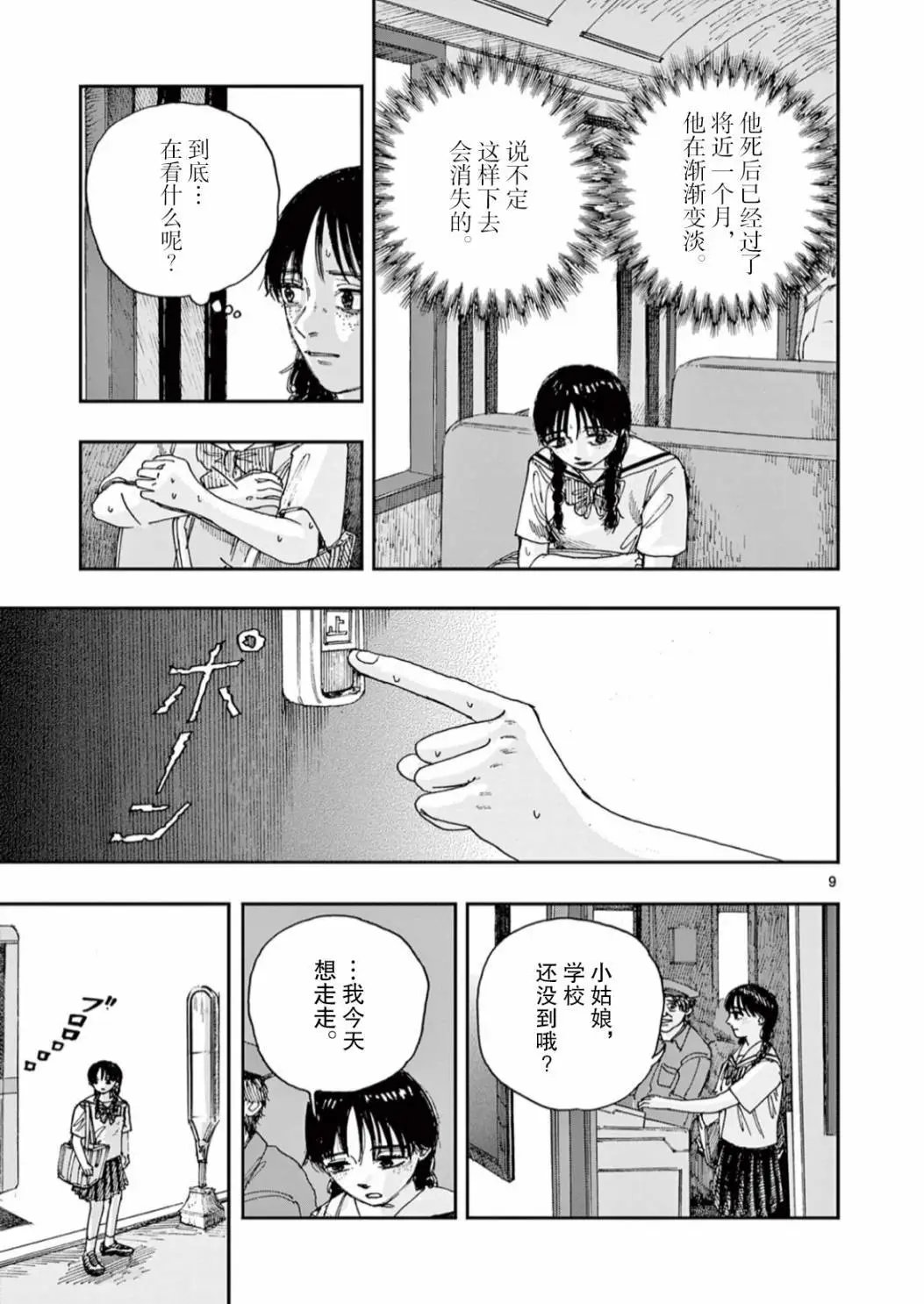 第43话