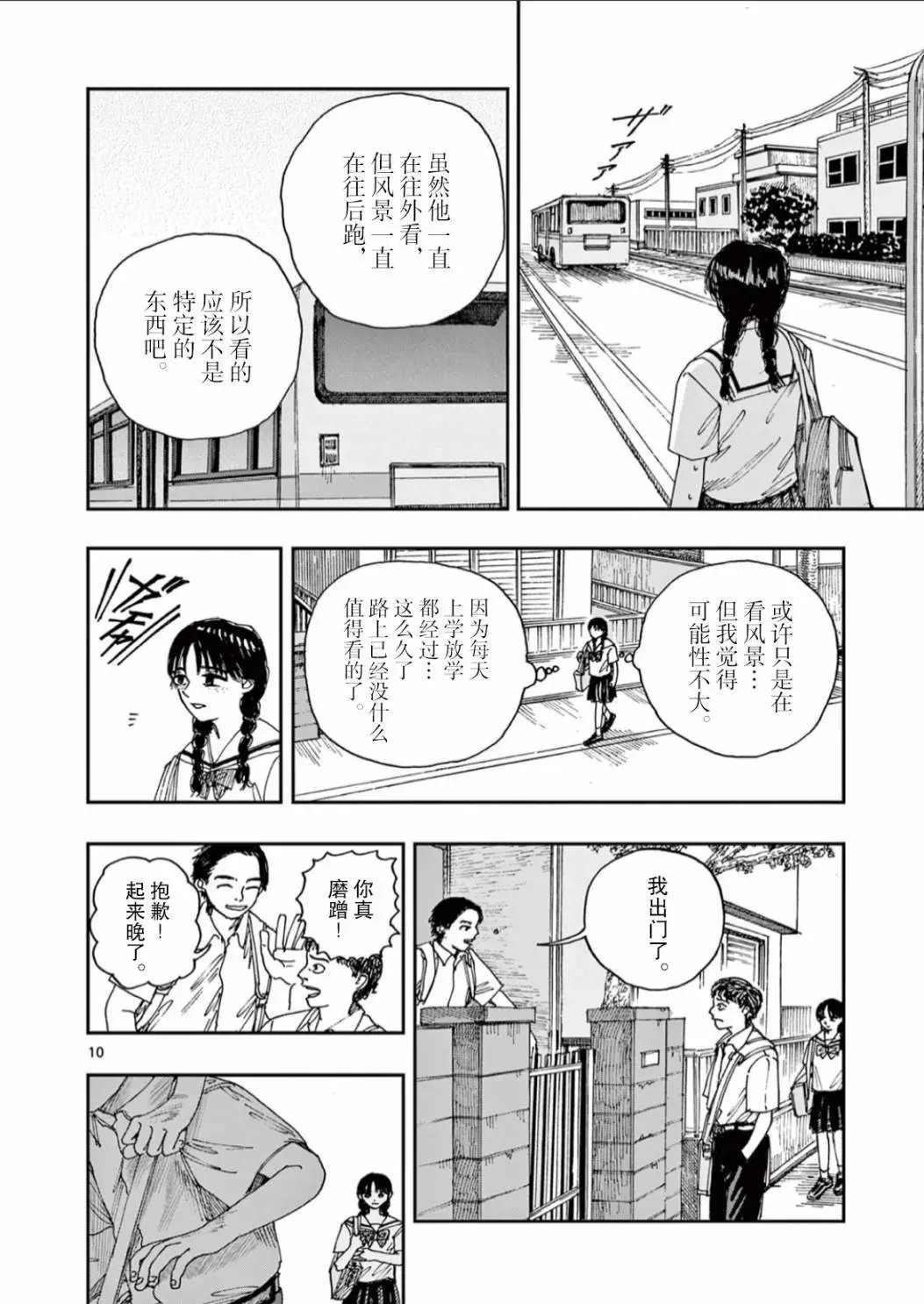 第43话