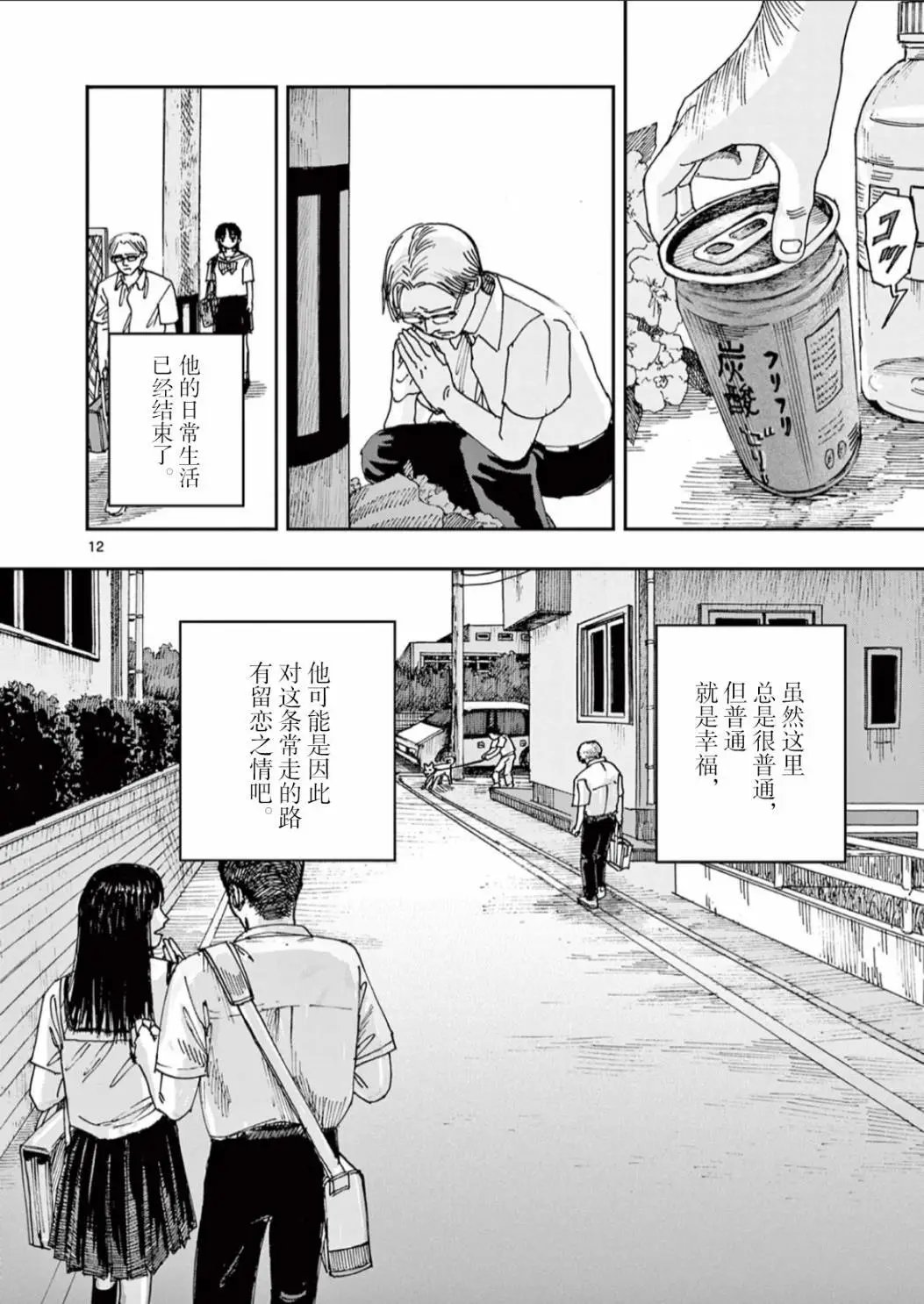 第43话