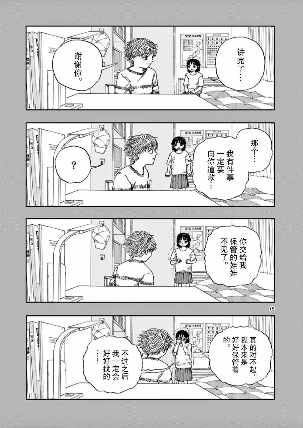第43话
