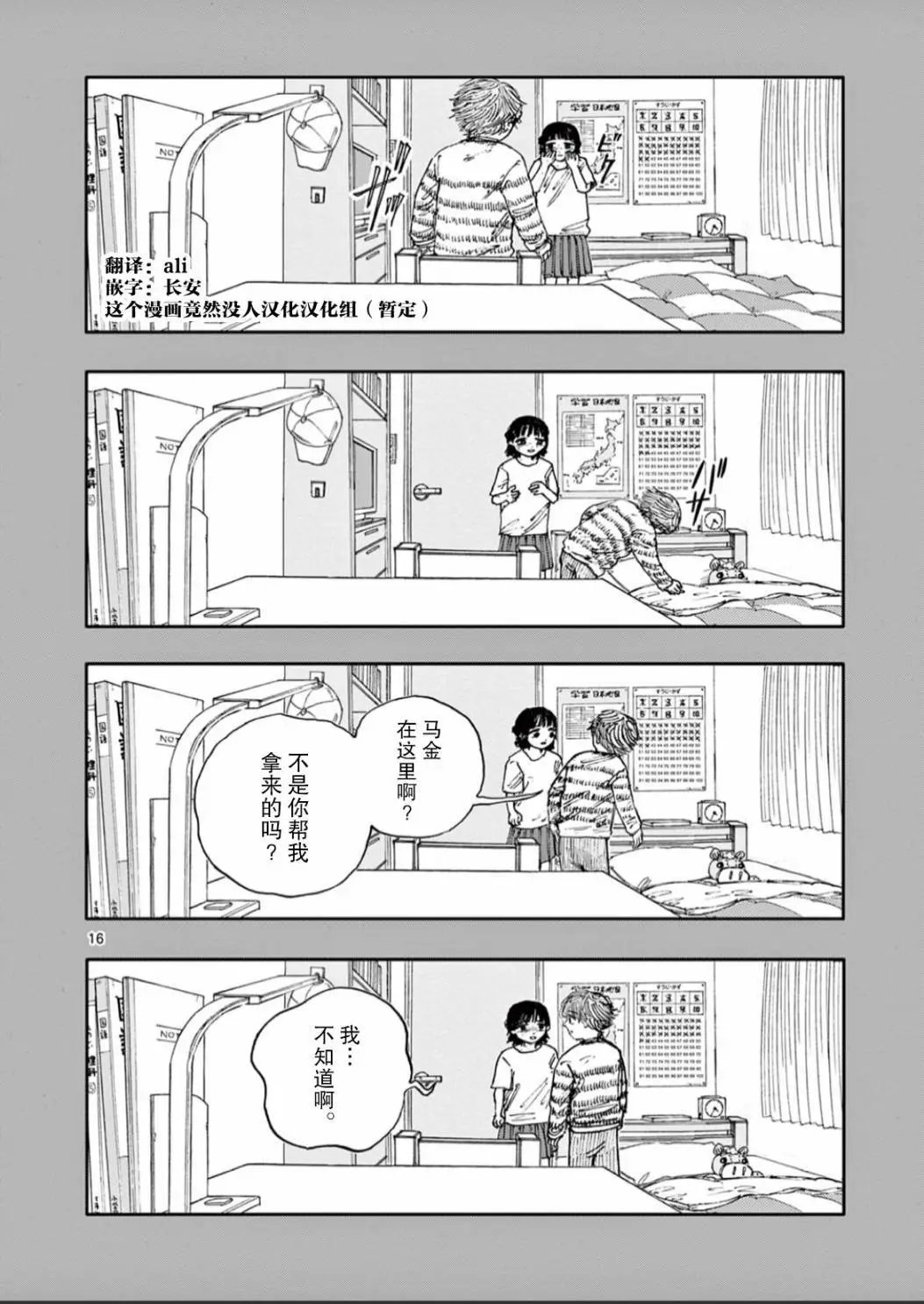 第43话