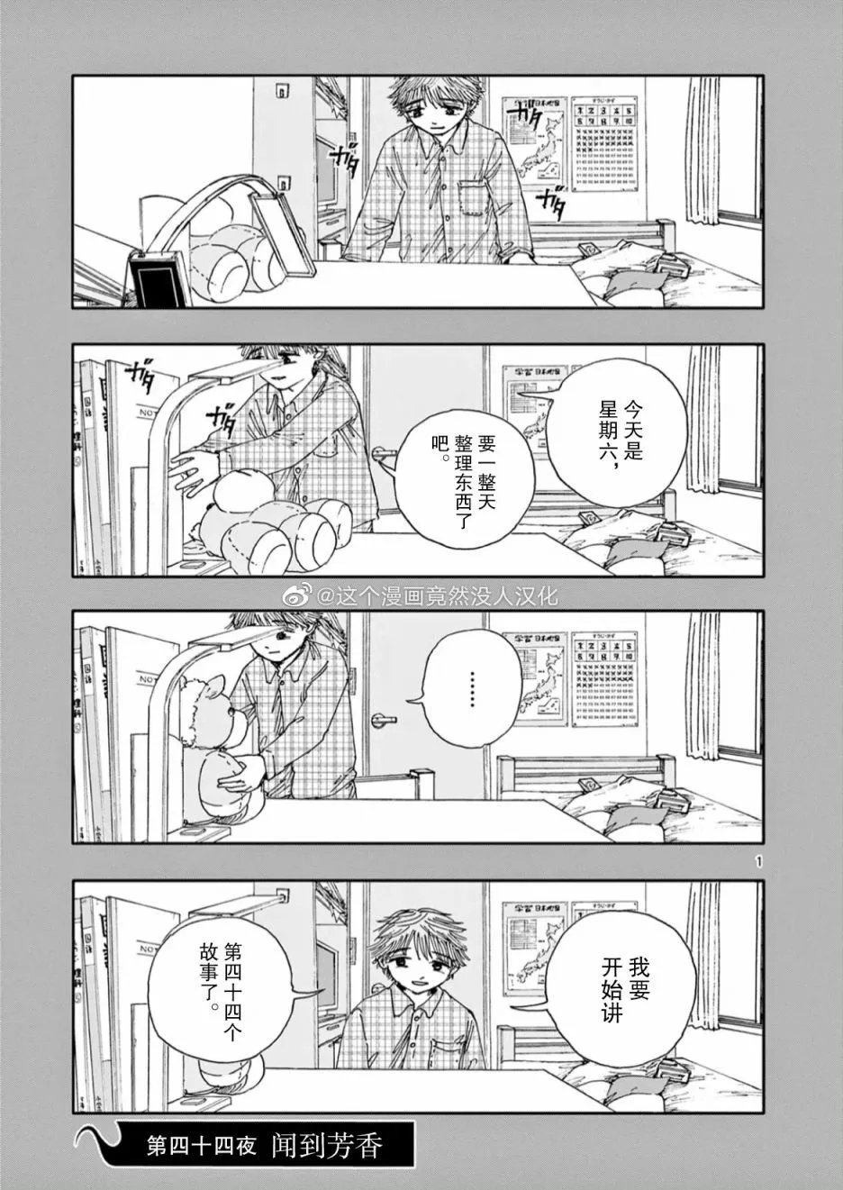 第44话