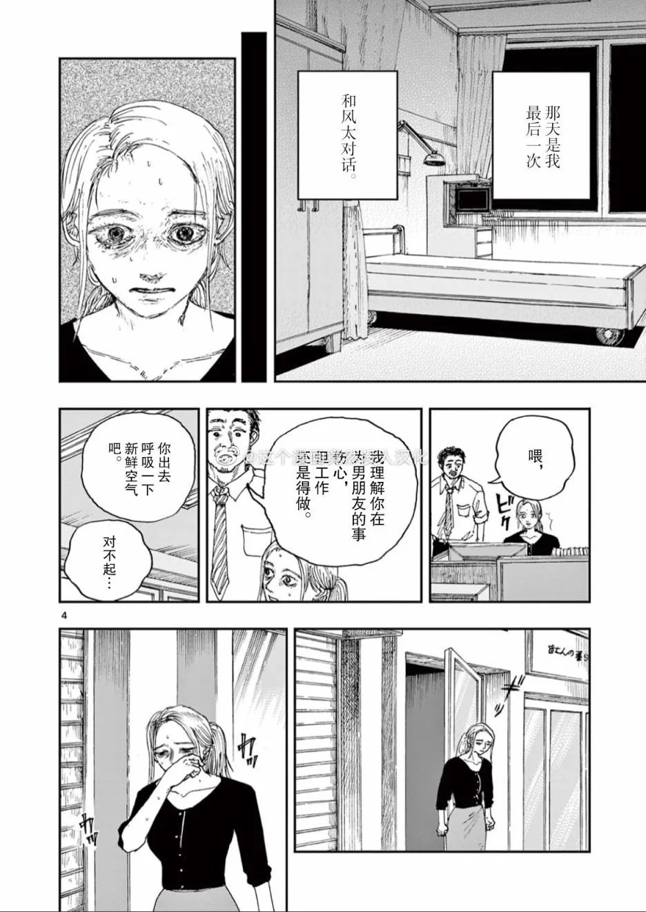 第44话