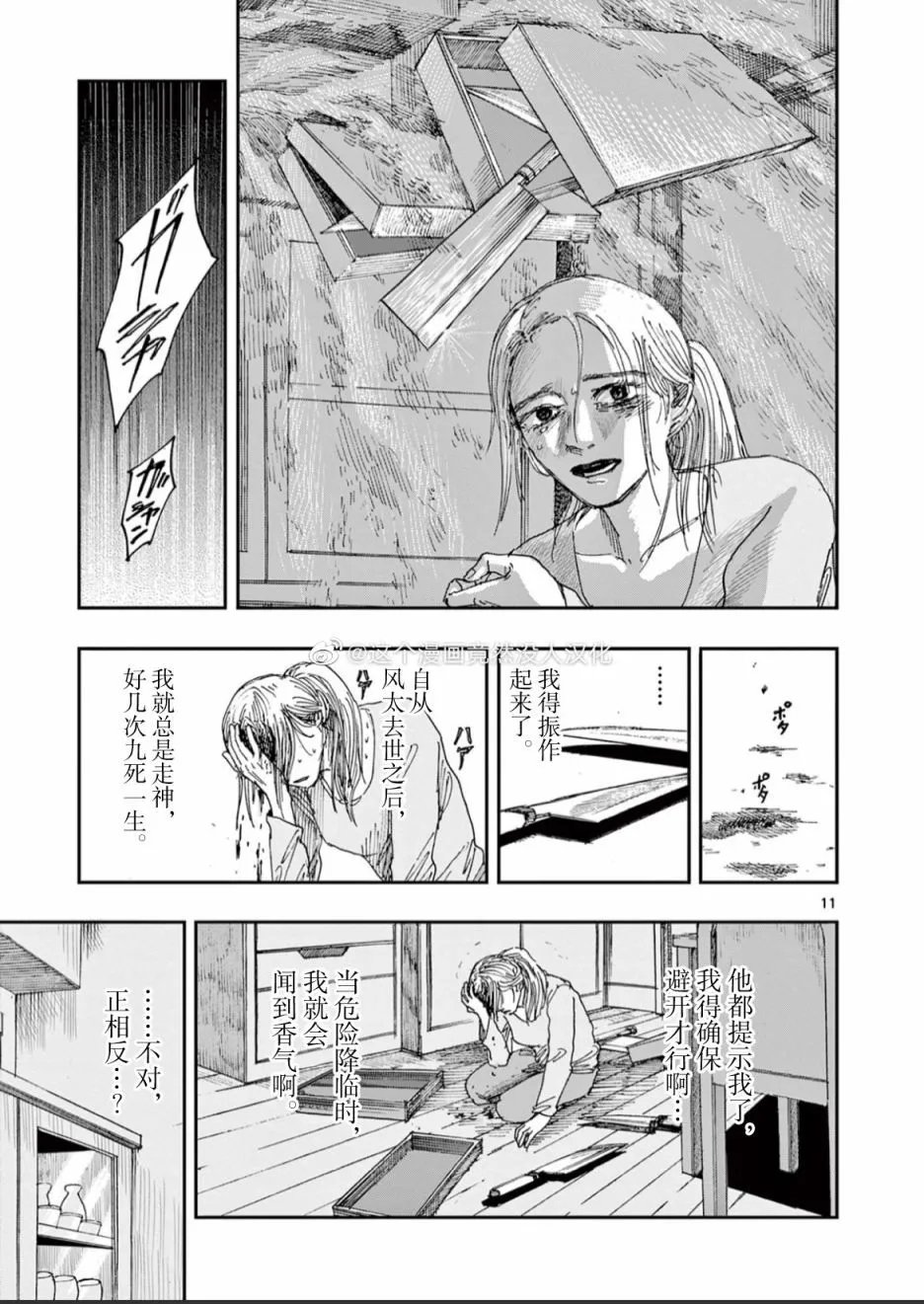 第44话
