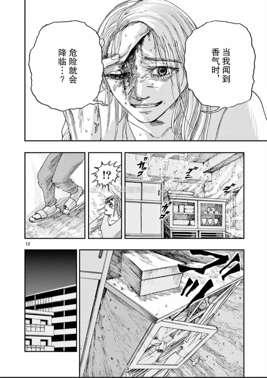 第44话
