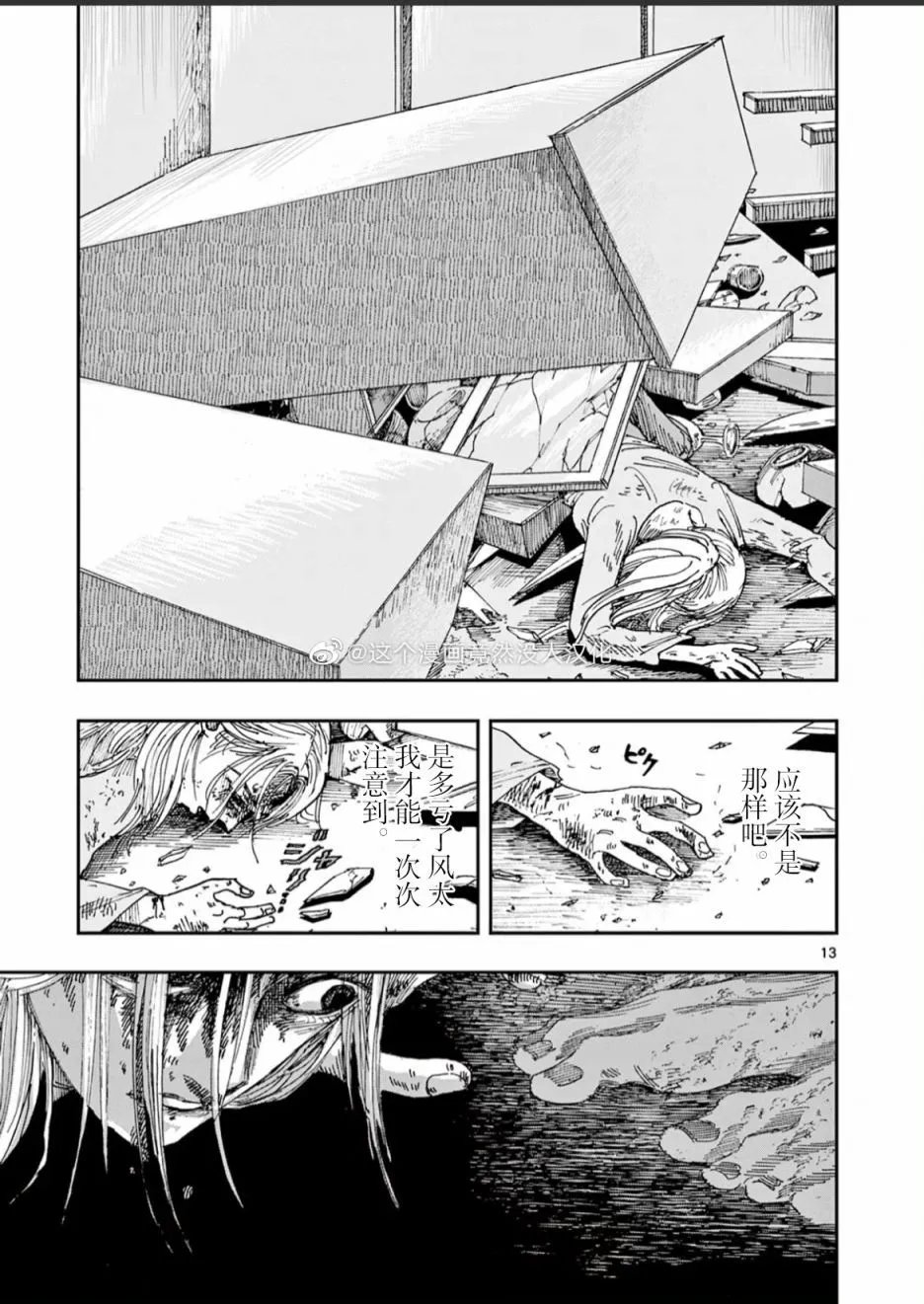 第44话