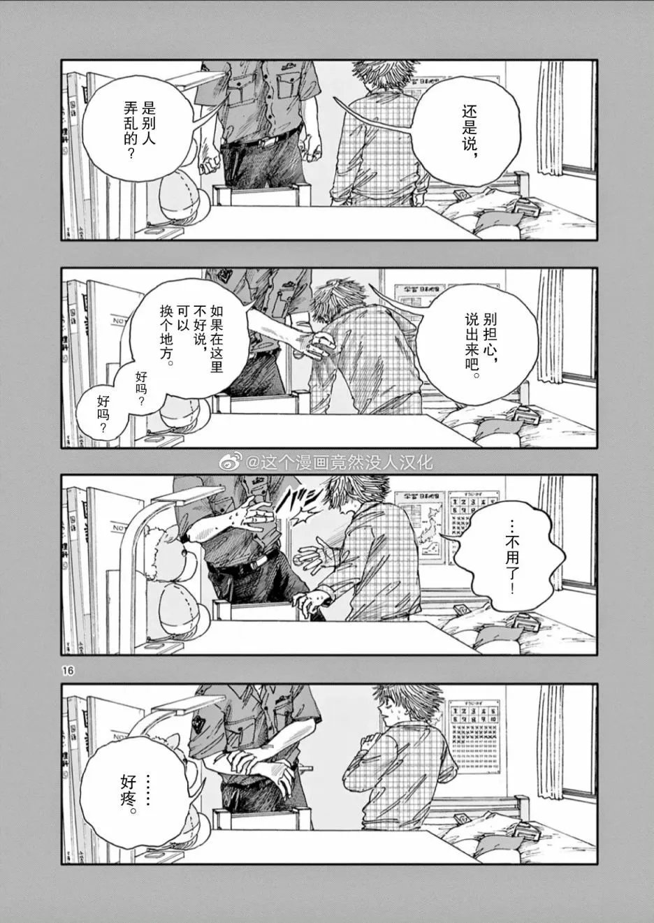 第44话