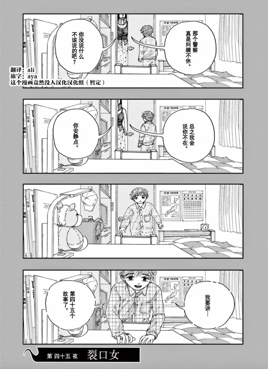第45话