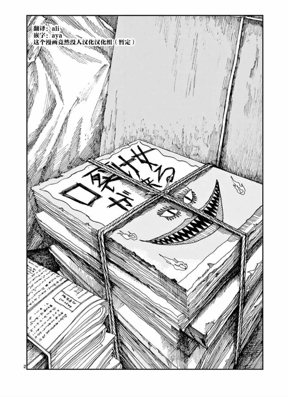 第45话