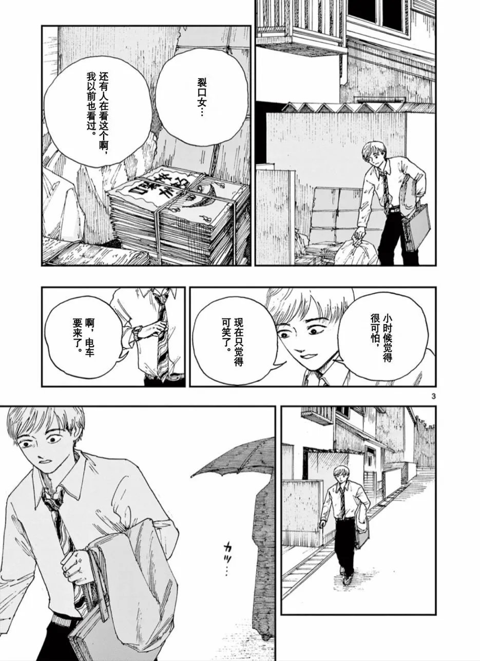 第45话