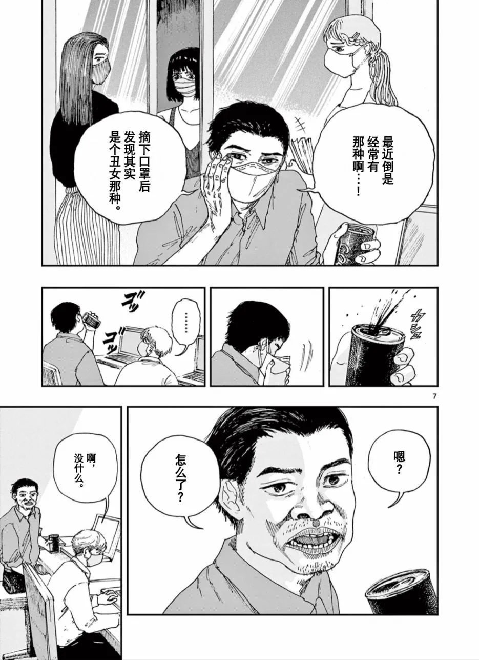 第45话