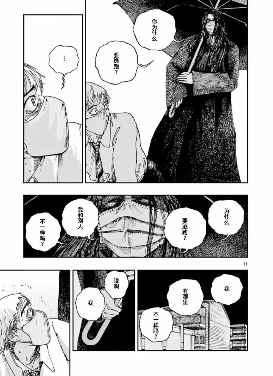 第45话