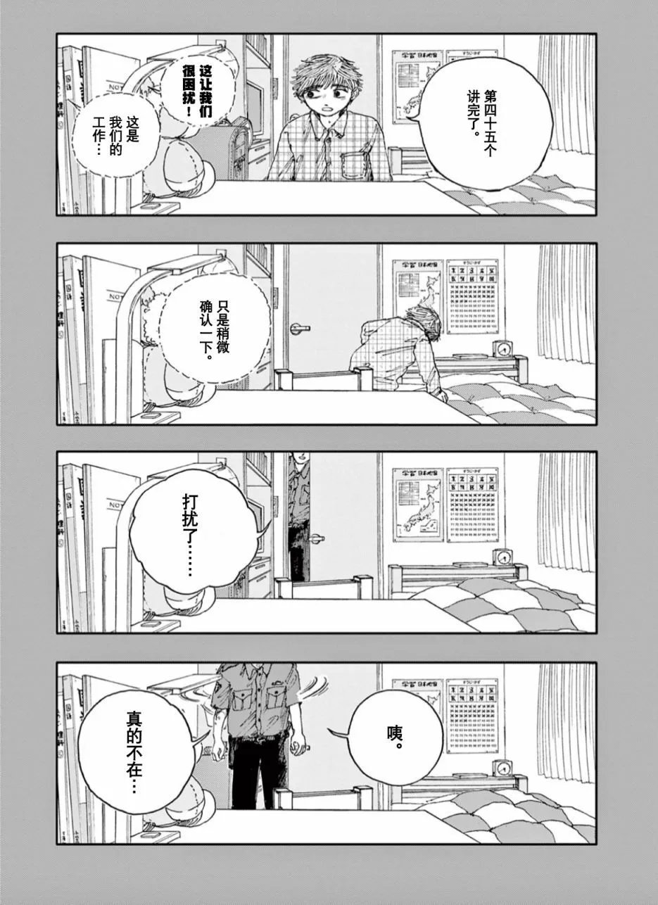 第45话