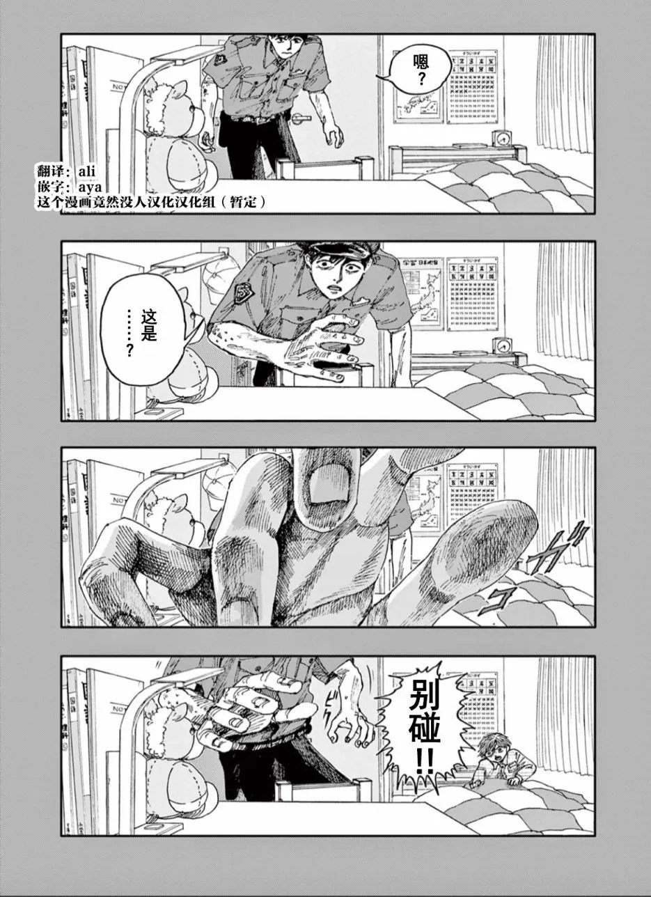 第45话