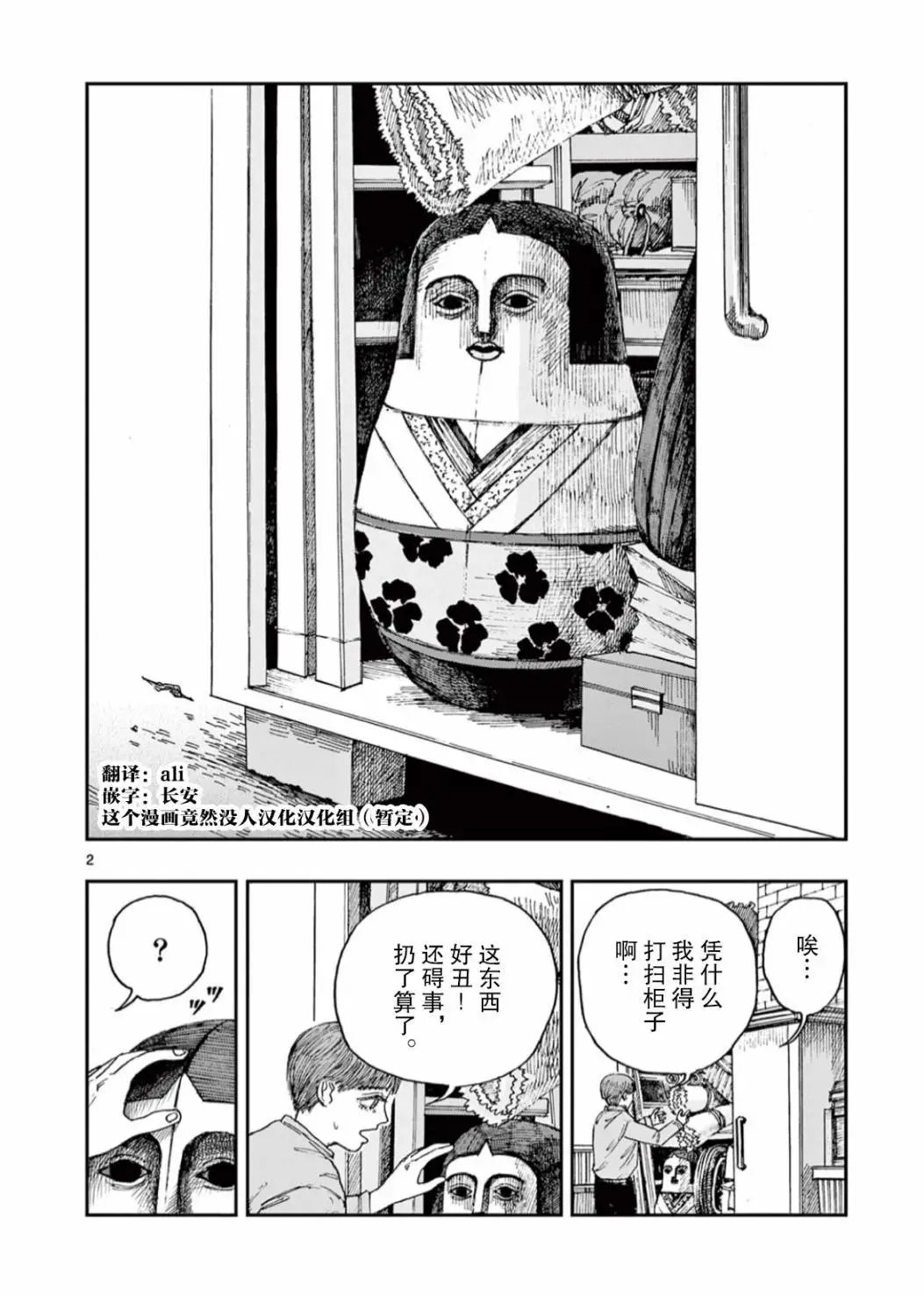 第46话