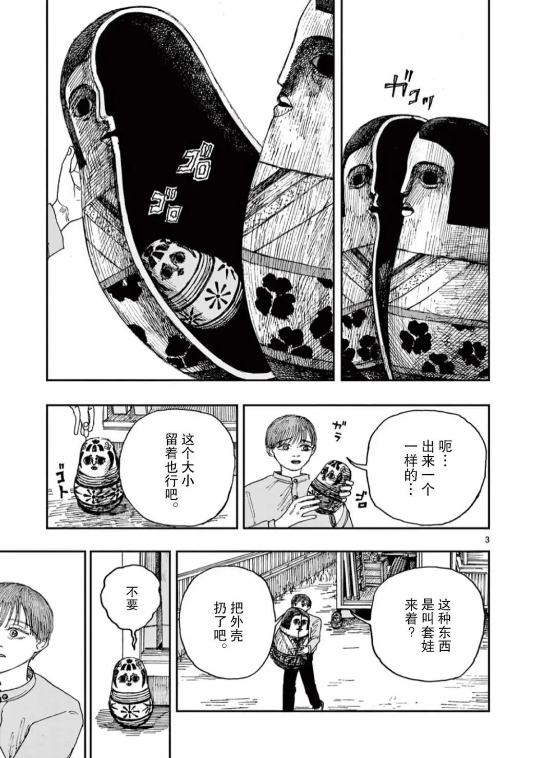 第46话