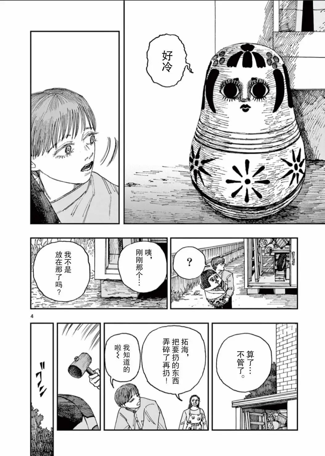 第46话