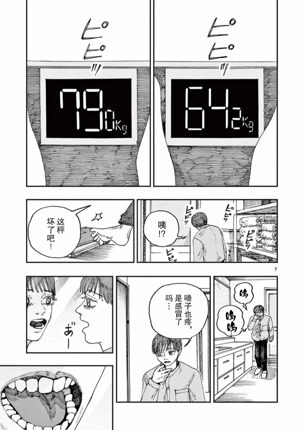 第46话