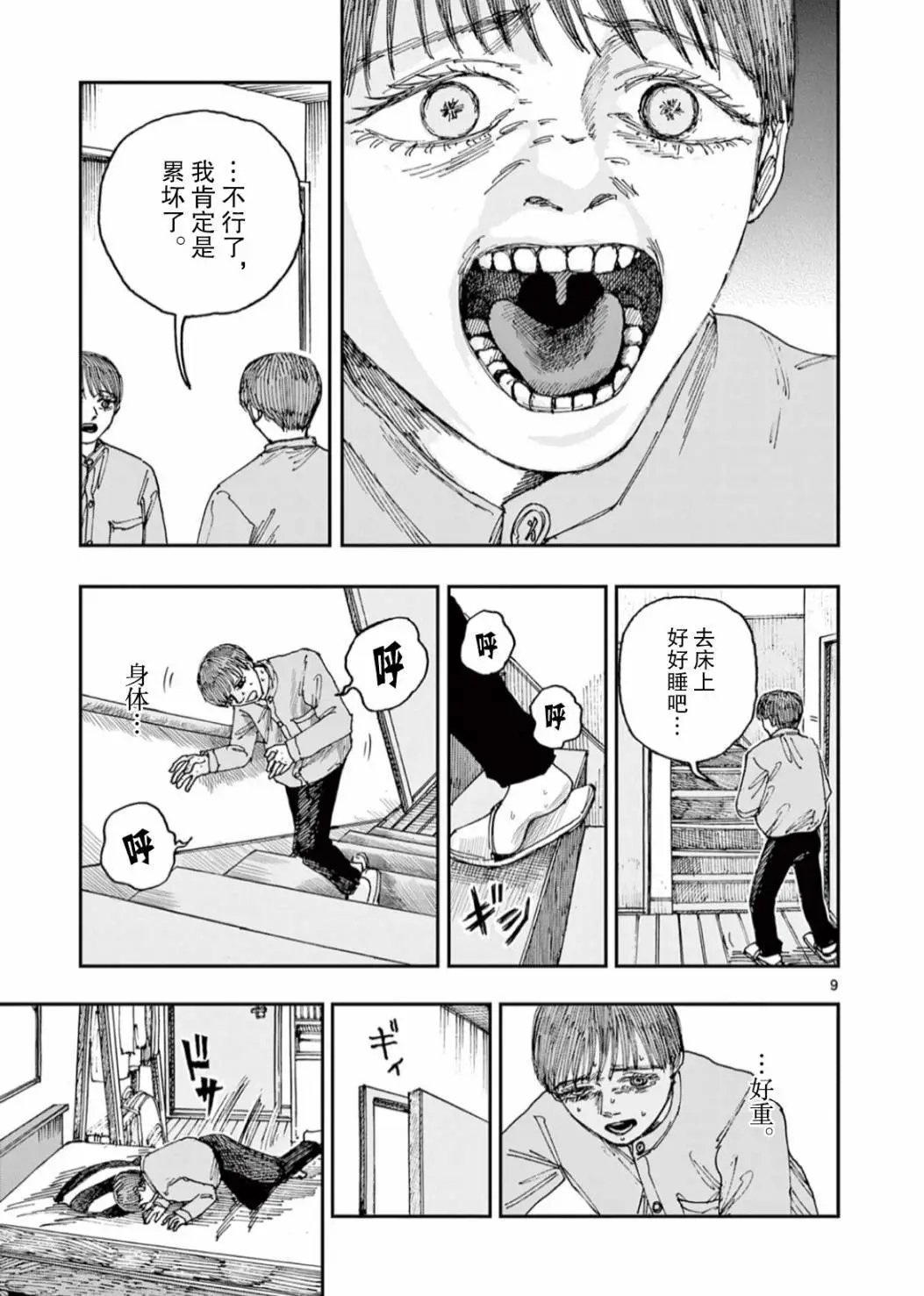 第46话