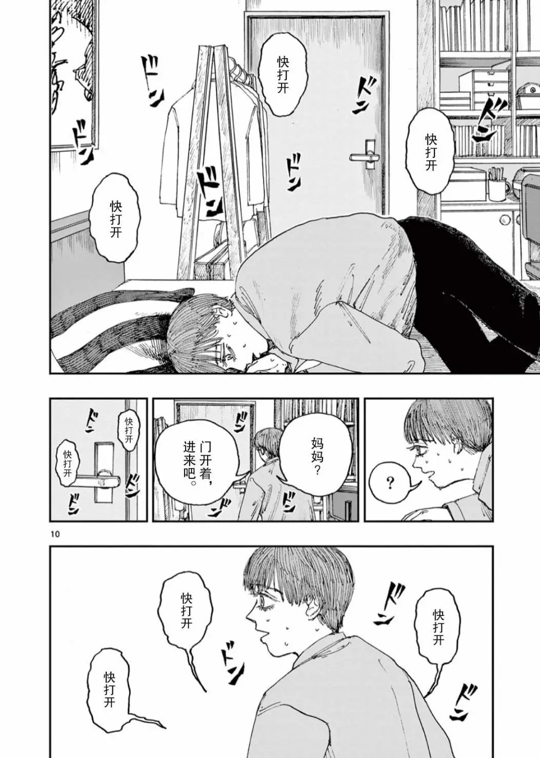 第46话