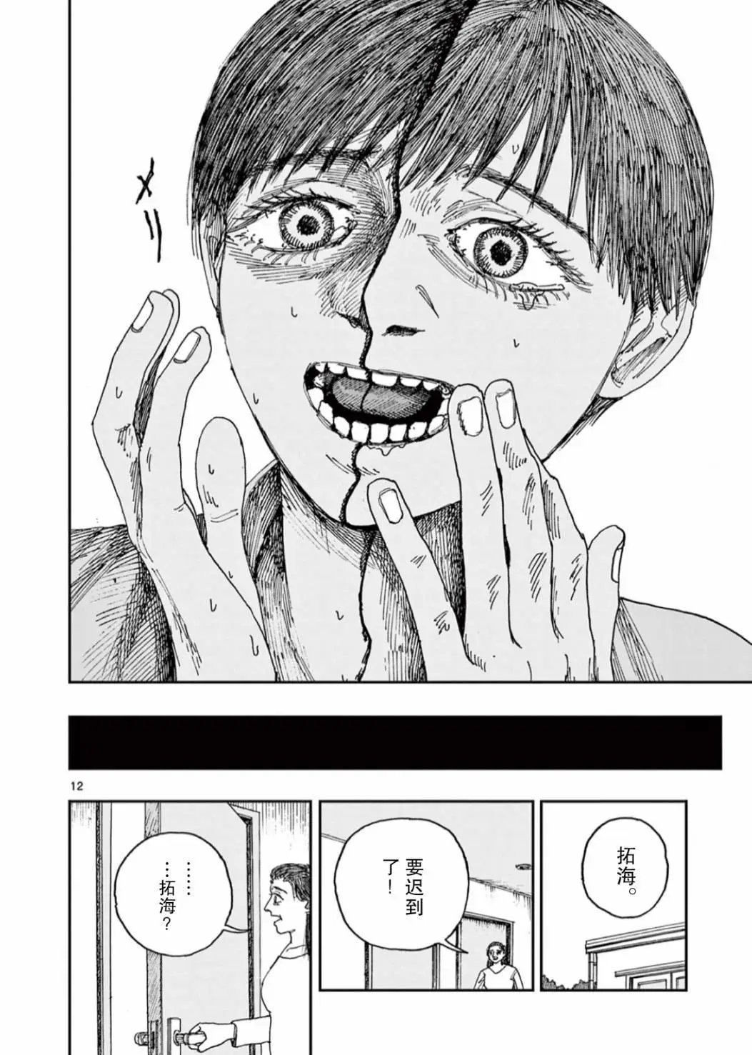 第46话