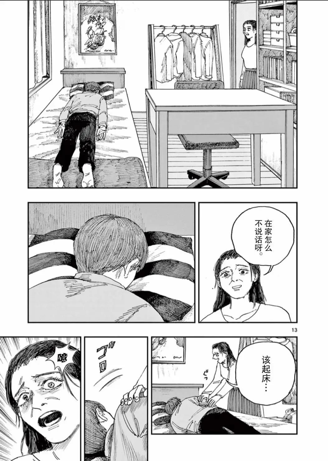 第46话