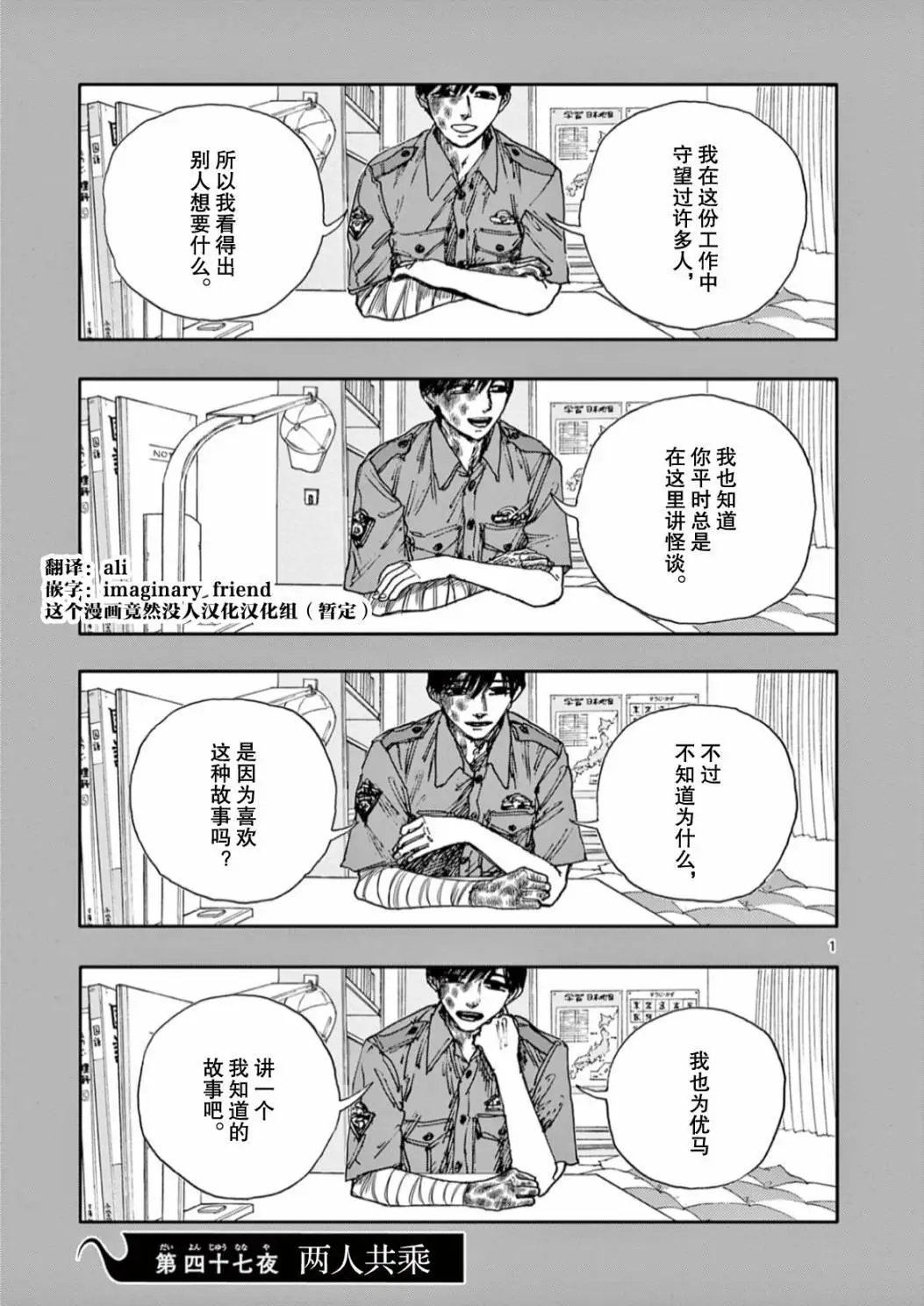 第47话