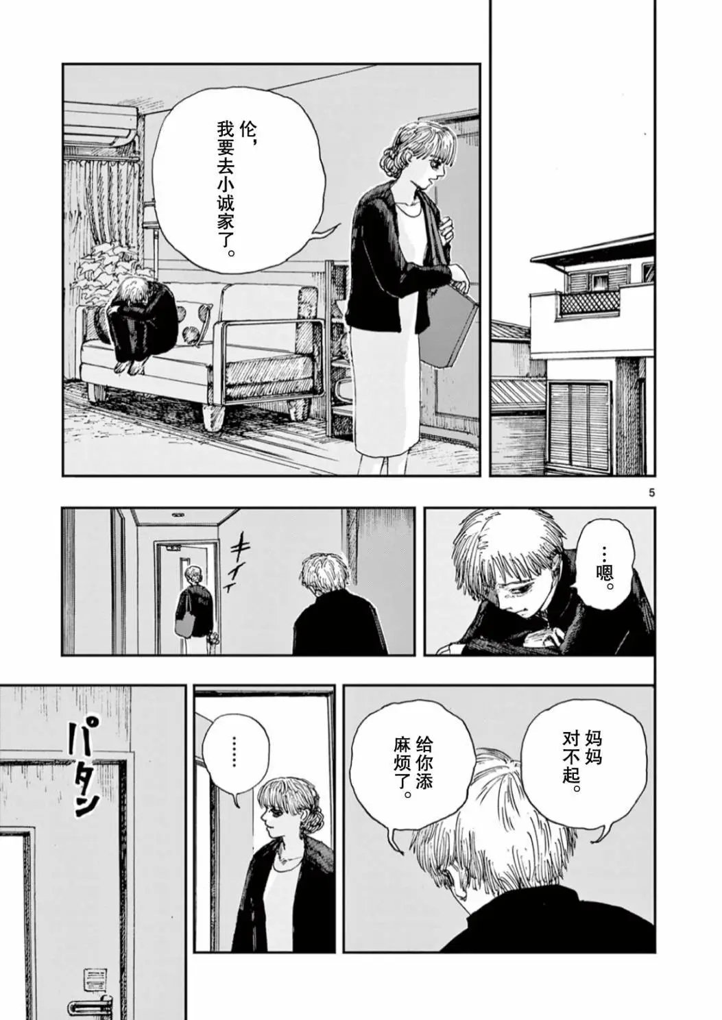 第47话