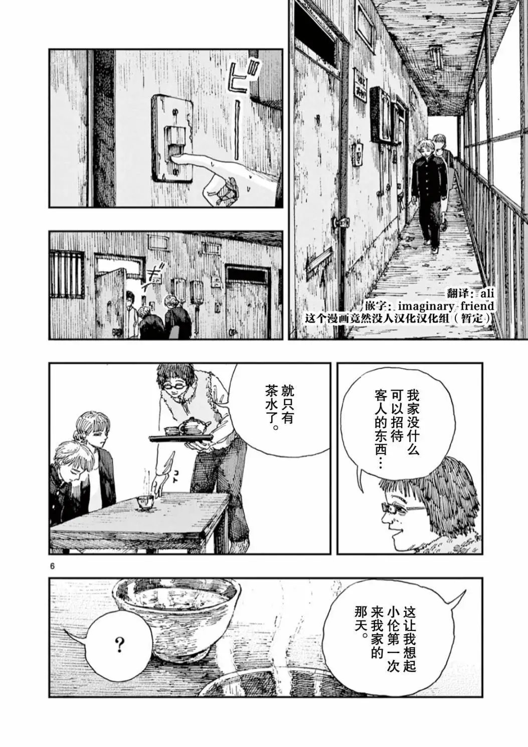 第47话