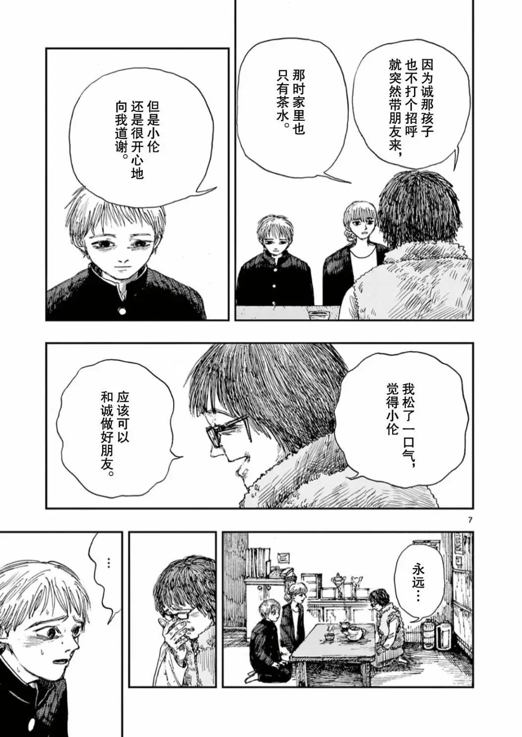 第47话