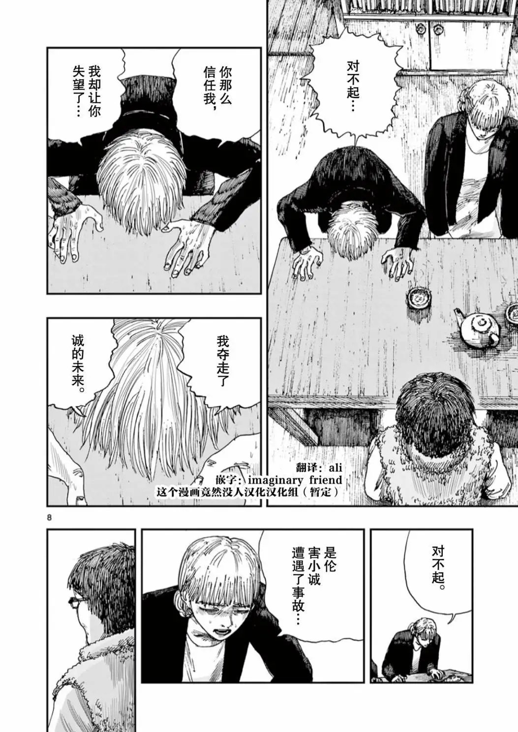 第47话