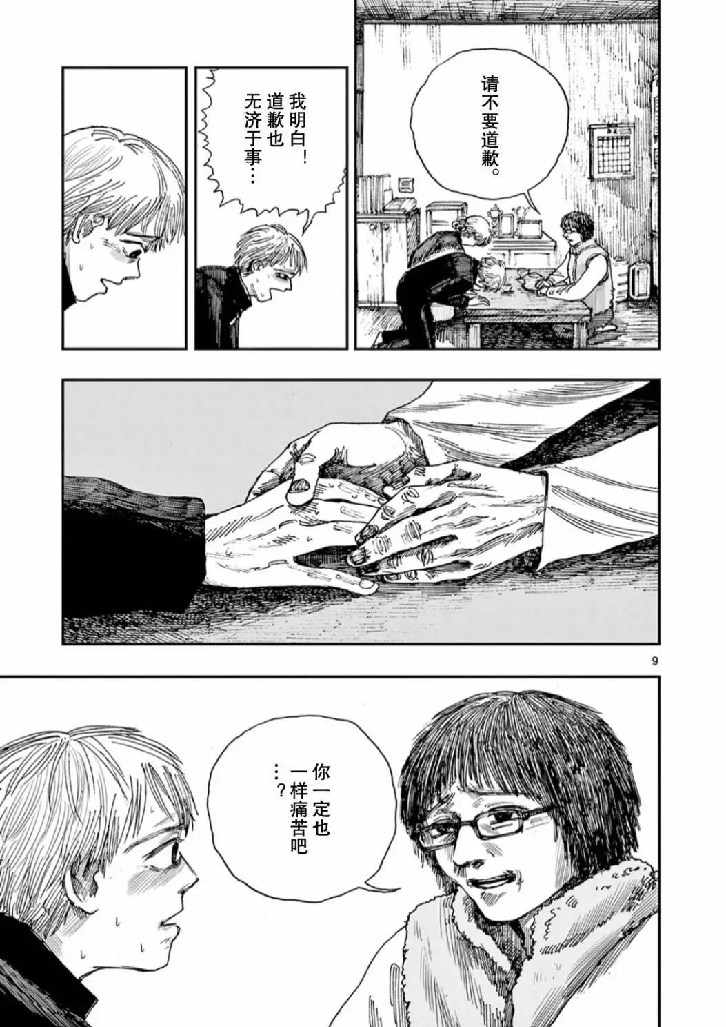 第47话