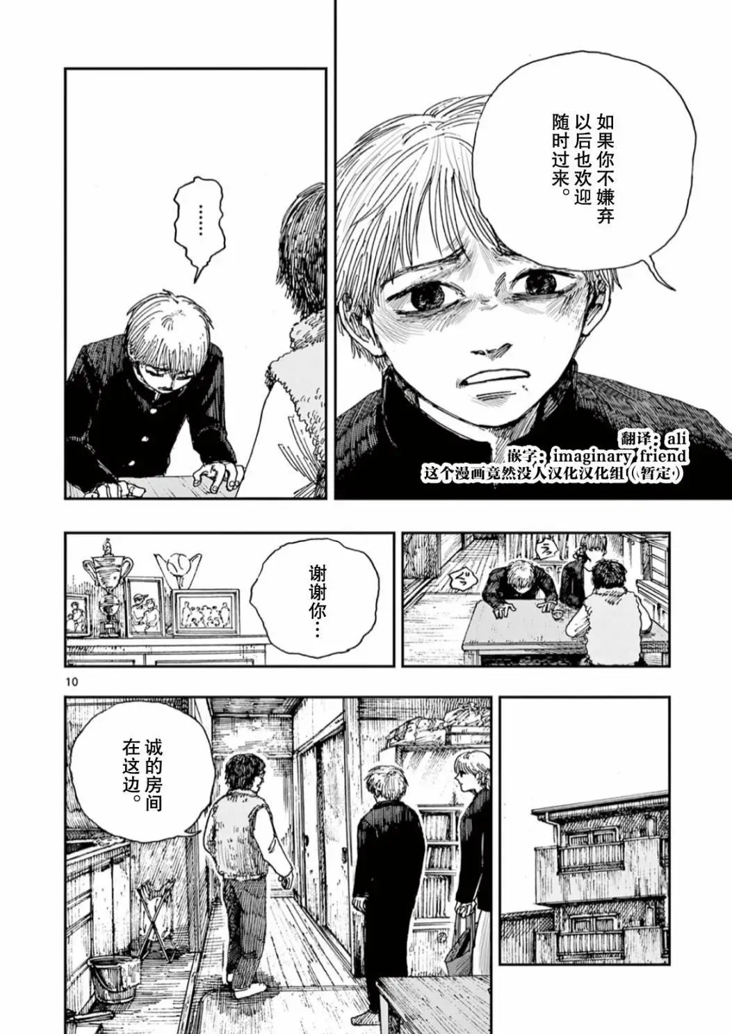 第47话
