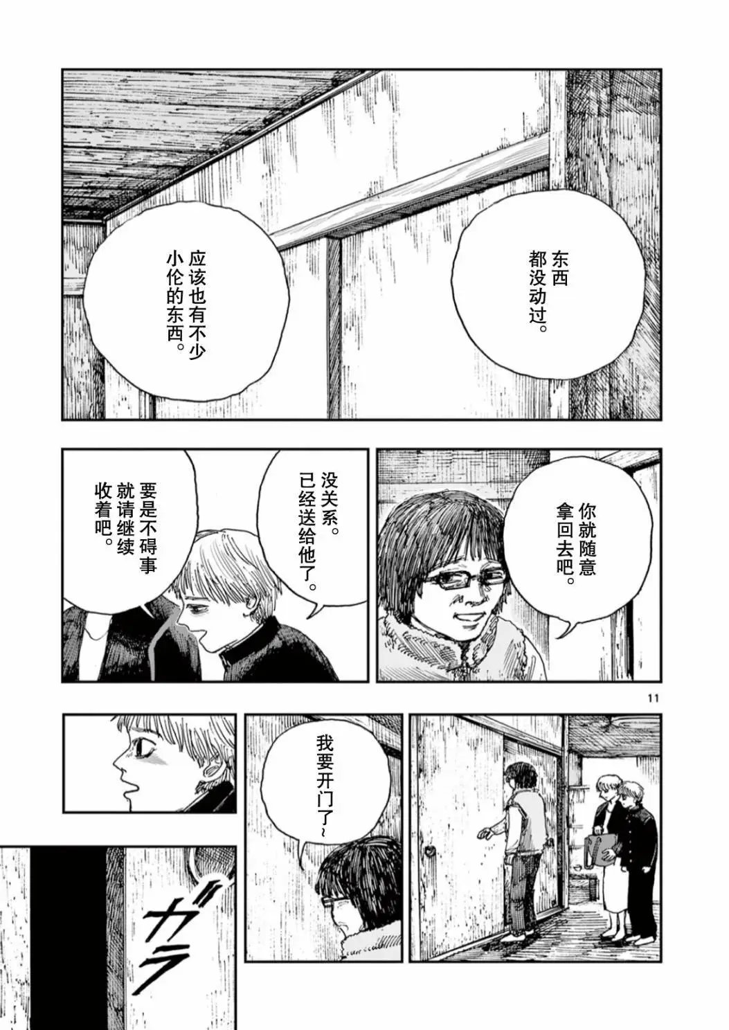 第47话