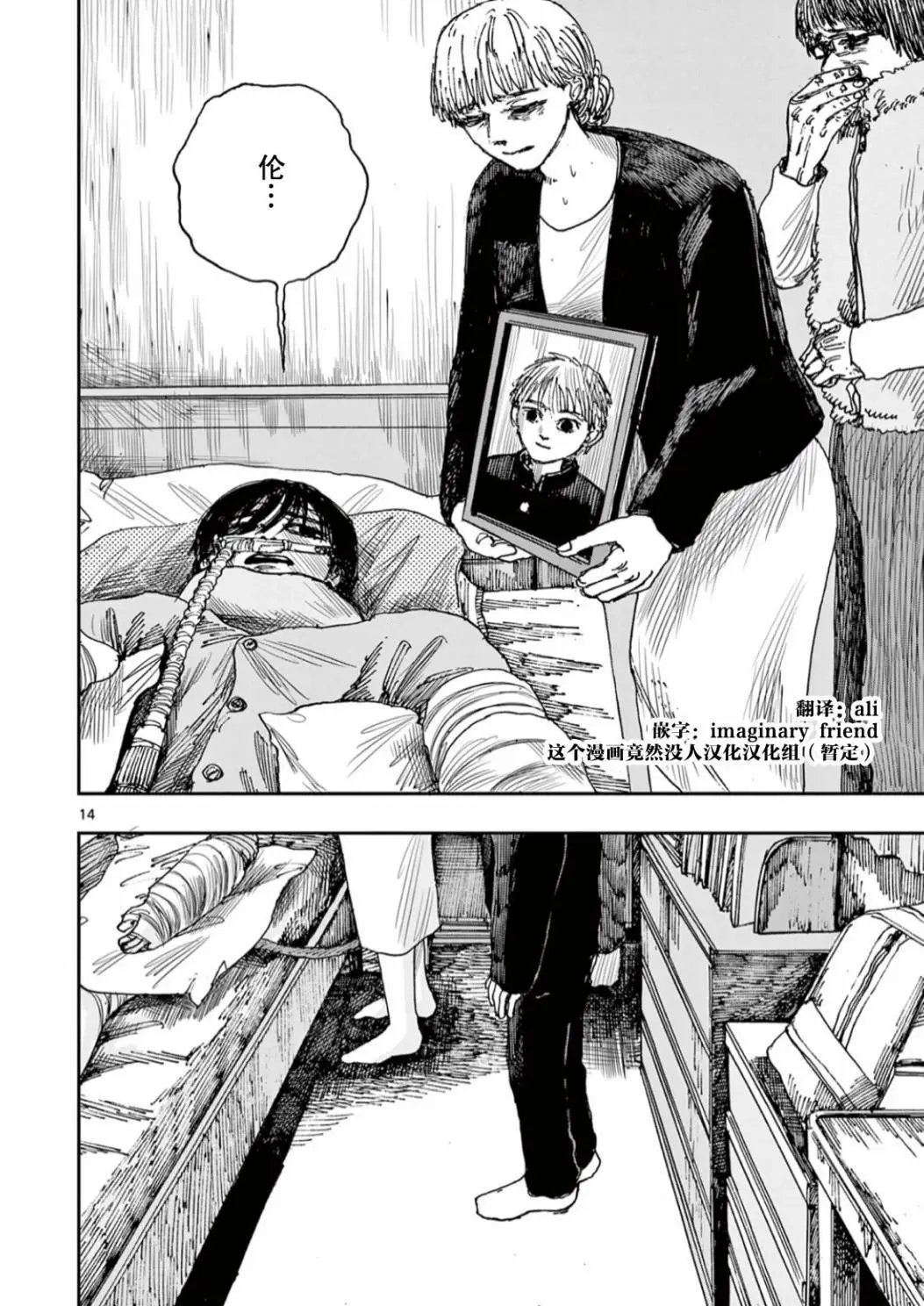 第47话