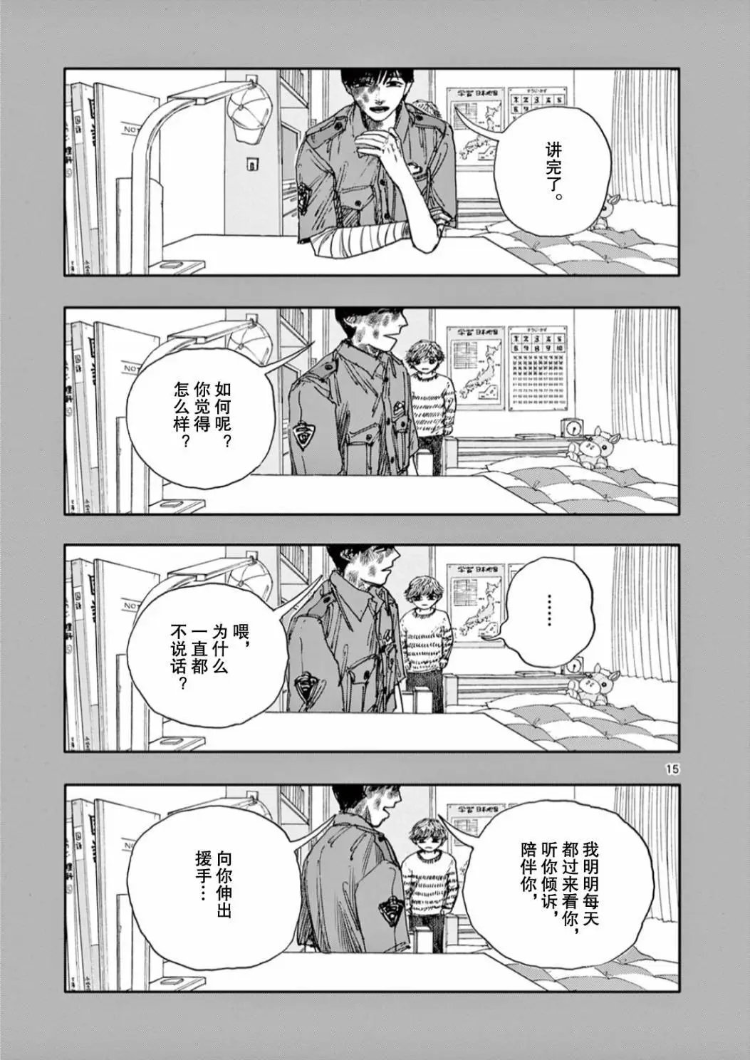 第47话