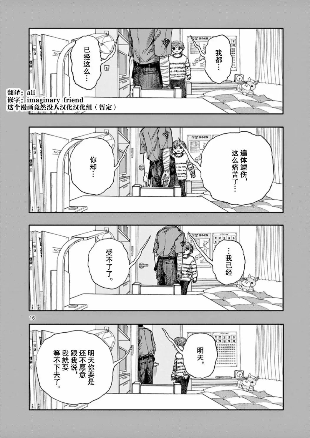 第47话